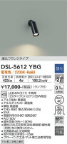 DAIKO ŵ ݥåȥ饤 DSL-5612YBG