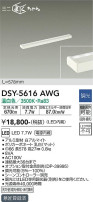 DAIKO ŵ ܾѴ DSY-5616AWG