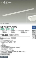 DAIKO ŵ ܾѴ DSY-5619AWG