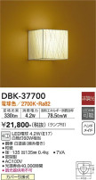 DAIKO ŵ ֥饱å DBK-37700