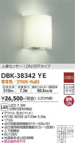 DAIKO ŵ ʹ󥵡ե֥饱å DBK-38342YE