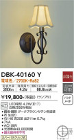 DAIKO ŵ ֥饱å DBK-40160Y