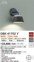 DAIKO ŵ ֥饱å DBK-41702Y