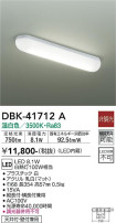 DAIKO ŵ å饤 DBK-41712A