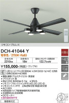 DAIKO ŵ 󥰥ե DCH-41044Y