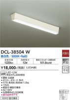 DAIKO ŵ  DCL-38504W