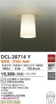 DAIKO ŵ  DCL-38714Y