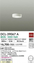 DAIKO ŵ  DCL-39067A