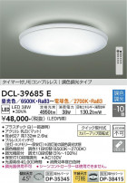 DAIKO ŵ Ĵ DCL-39685E