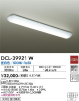 DAIKO ŵ  DCL-39921W