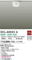 DAIKO ŵ  DCL-40033A