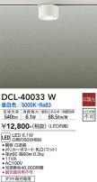 DAIKO ŵ  DCL-40033W