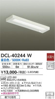 DAIKO ŵ å饤 DCL-40244W