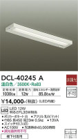 DAIKO ŵ å饤 DCL-40245A