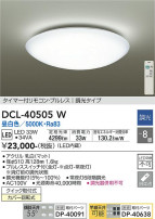 DAIKO ŵ  DCL-40505W