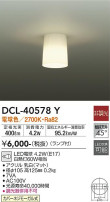 DAIKO ŵ  DCL-40578Y