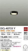 DAIKO ŵ  DCL-40733Y