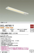 DAIKO ŵ å饤 DCL-40785Y