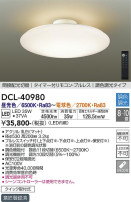 DAIKO ŵ Ĵ DCL-40980