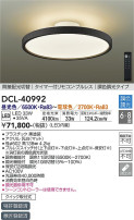 DAIKO ŵ Ĵ DCL-40992