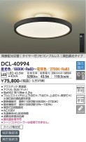 DAIKO ŵ Ĵ DCL-40994