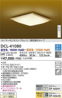 DAIKO ŵ Ĵ DCL-41080