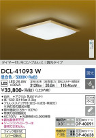 DAIKO ŵ  DCL-41093W