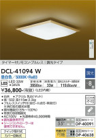 DAIKO ŵ  DCL-41094W