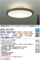 DAIKO ŵ Ĵ DCL-41127