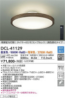 DAIKO ŵ Ĵ DCL-41129