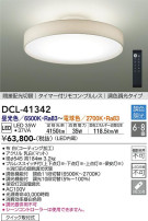 DAIKO ŵ Ĵ DCL-41342