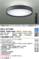 DAIKO ŵ Ĵ DCL-41345