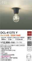 DAIKO ŵ  DCL-41375Y