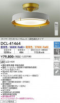 DAIKO ŵ Ĵ DCL-41464