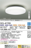 DAIKO ŵ Ĵ DCL-41705