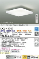 DAIKO ŵ Ĵ DCL-41707