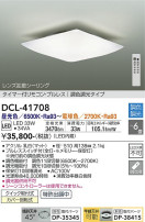 DAIKO ŵ Ĵ DCL-41708