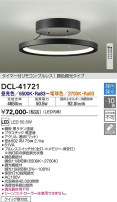 DAIKO ŵ Ĵ DCL-41721