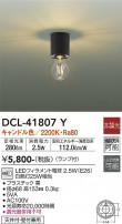 DAIKO ŵ  DCL-41807Y