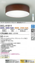 DAIKO ŵ Ĵ DCL-41811