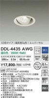 DAIKO ŵ ˥С饤 DDL-4435AWG