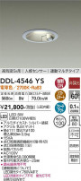 DAIKO ŵ ʹ󥵡ե饤 DDL-4546YS