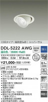 DAIKO ŵ ˥С饤 DDL-5222AWG