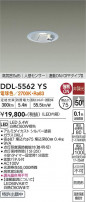 DAIKO ŵ ʹ󥵡ե饤 DDL-5562YS