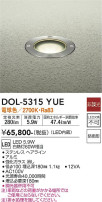 DAIKO ŵ 饦ɥ饤 DOL-5315YUE