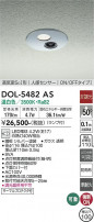 DAIKO ŵ ʹ󥵡ե饤 DOL-5482AS