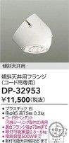 DAIKO ŵ ŷѥե DP-32953