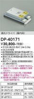 DAIKO ŵ Ĵɥ饤С DP-40171