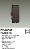 DAIKO ŵ å DP-40389