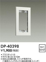 DAIKO ŵ åץ졼 DP-40398